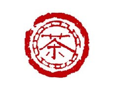 學茶藝